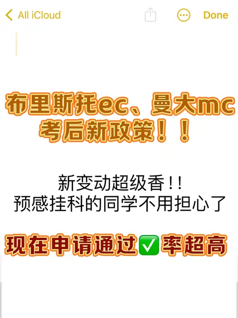 曼大、布大考后蕞新EC来了！！越来越人性化 · 封面