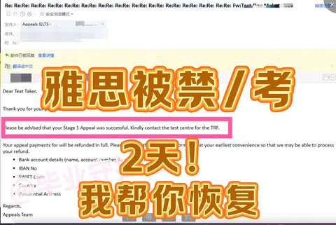 雅思被认为不是本人考❓我两天帮你搞定 · 封面