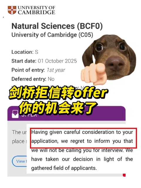 剑桥拒信到offer，我都做了哪些？ · 内容配图 1