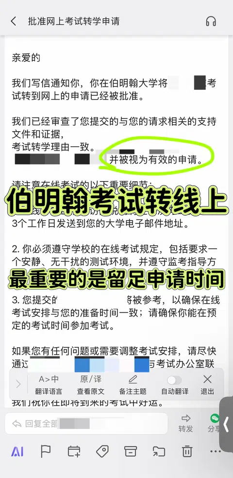救命！伯明翰转线上申请只剩几天？！⌛️ · 内容配图 1