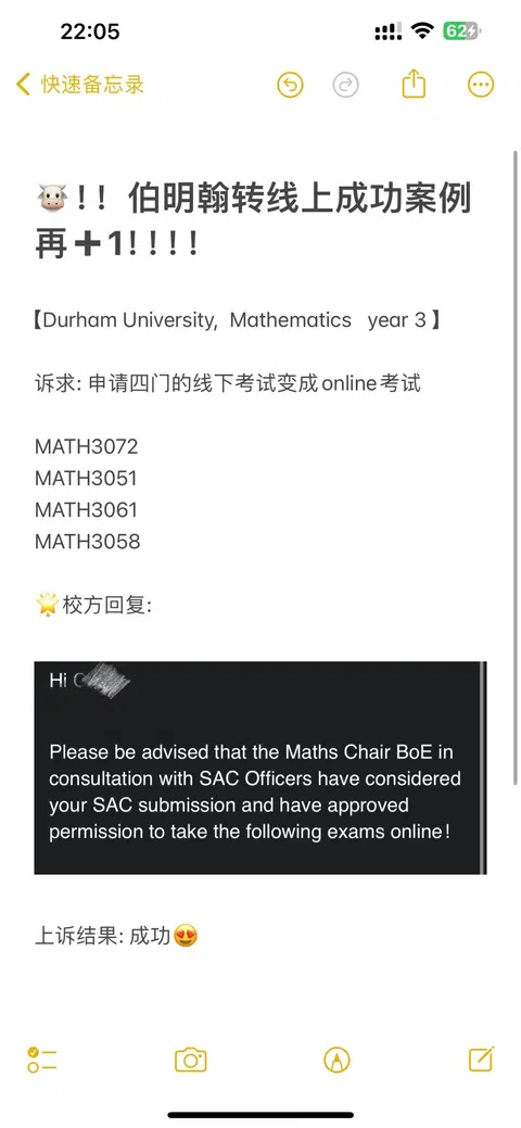 伯明翰Math | 不想线下考试就直接转线上啊！ · 封面
