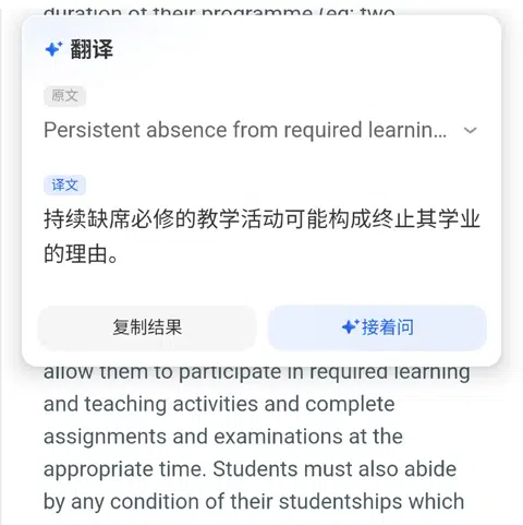 南安缺勤meeting，不解释清楚直接劝退 · 内容配图 1