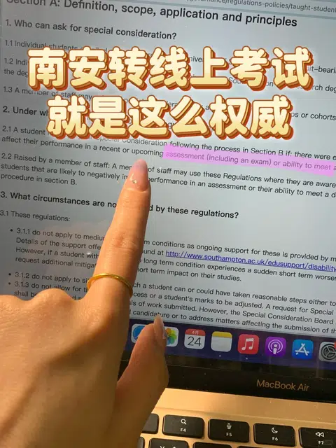 南安普顿转线上考试…3天拿下，谁快的过我！！ · 封面