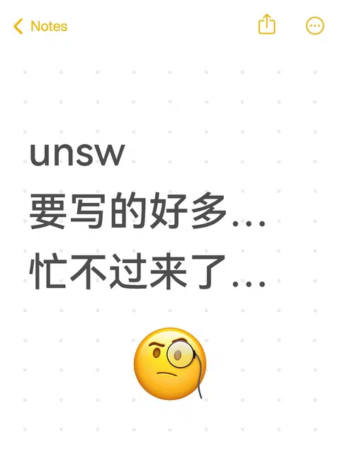 unsw 要写的好多…忙不过来了… · 内容配图 1