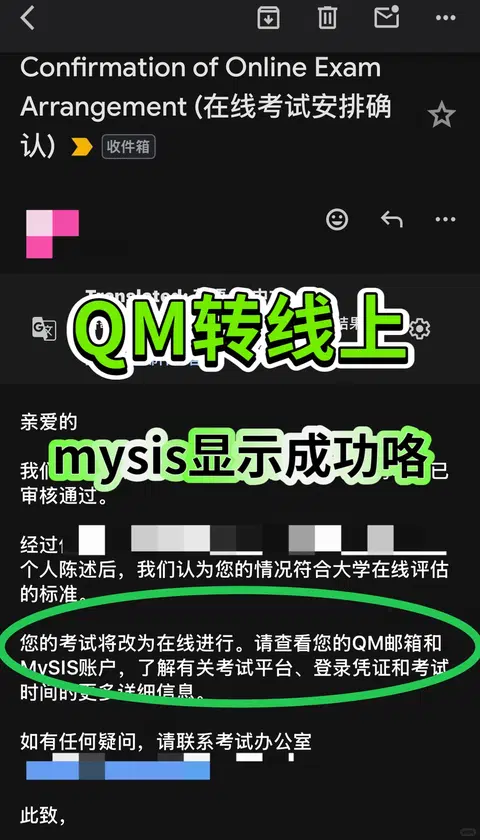 QM转线上多香啊！线上考压力又小操作性也大！ · 内容配图 1