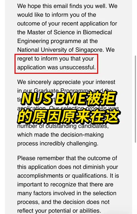 被NUS拒都有哪些原因，到底能不能argue？ · 封面