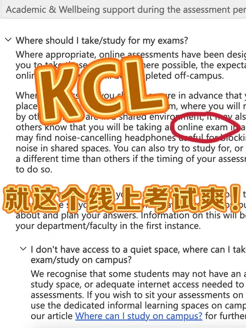 KCL担心线下考试挂科❓那就转线上考 · 封面