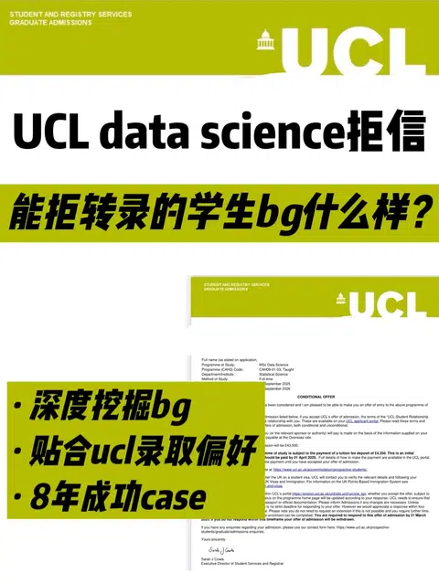 UCL本科ds高bg拒转录 深挖cvps贴合录取偏好 · 封面