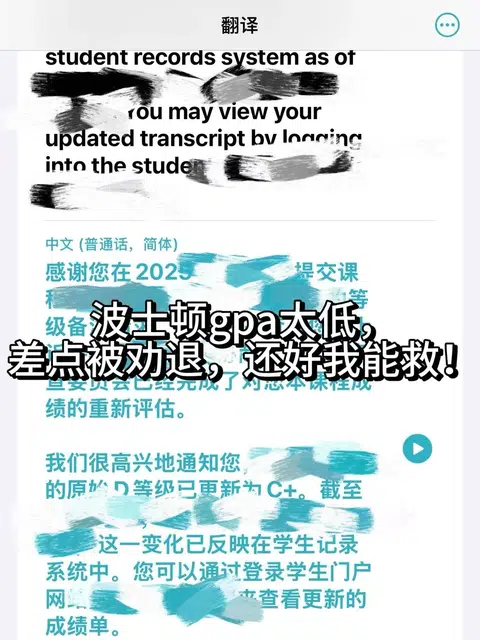BU GPA危机，先盯异常D分 · 封面