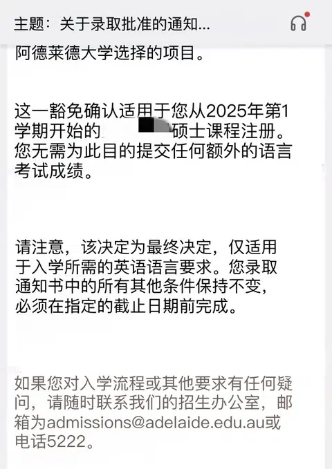 阿德莱德语言argue，这是最后的入学机会 · 内容配图 1