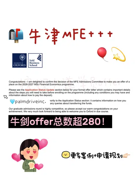 理工转牛津MFE，逻辑链要补全 · 内容配图 1