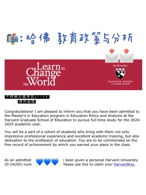 24fall 哈佛的奖终于被我开到了🥹 · 内容配图 1