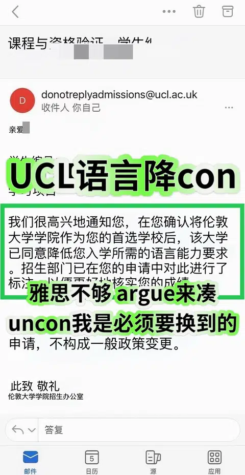 雅思卡小分？ucl offer不用死磕语言班了！ · 内容配图 1