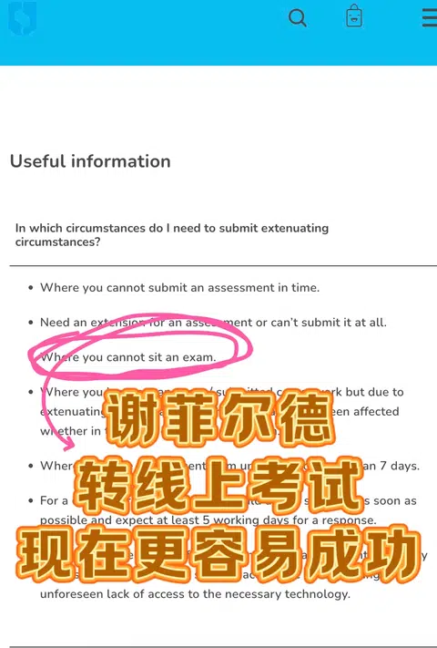 谢菲尔德转线上考试‼️别人不行，我给你搞定 · 封面