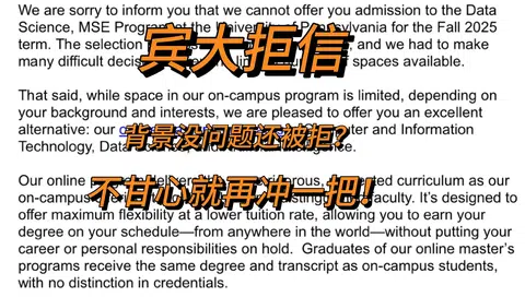 宾大拒信，硬件强也会像机器 · 内容配图 1