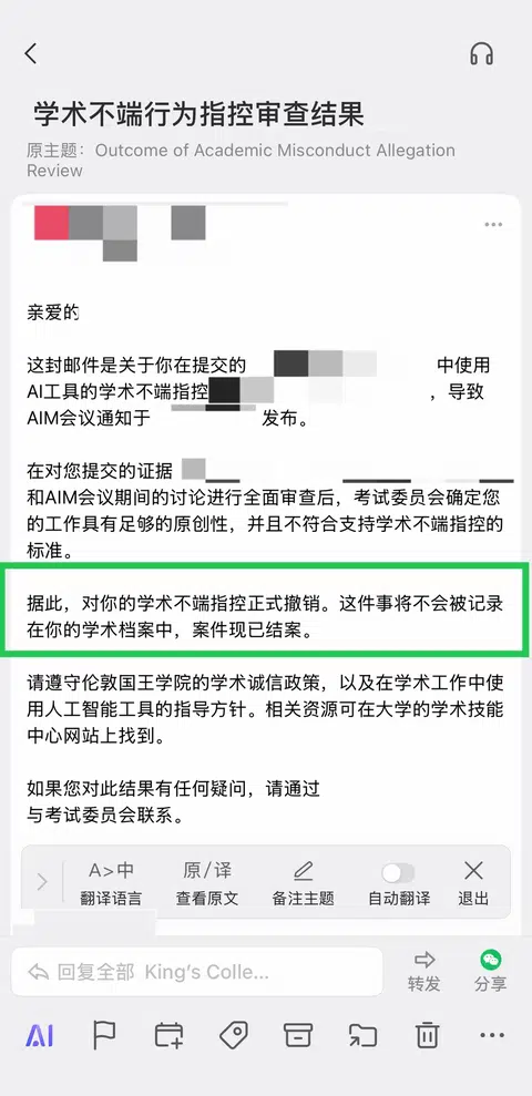KCL学术不端紧急指南🔥避坑干货自救必看！ · 内容配图 1