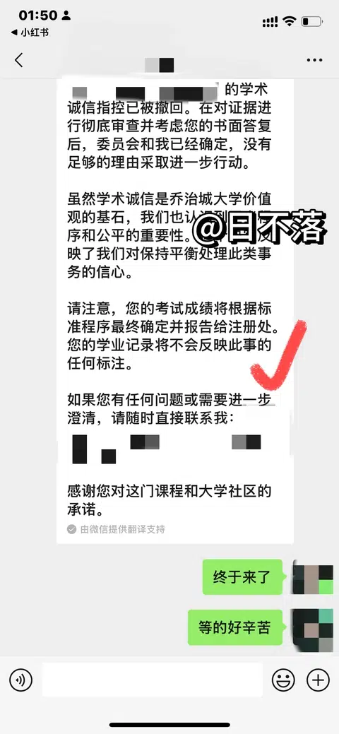 天崩开局，考试看手机被告状了🥲🥲 · 内容配图 1