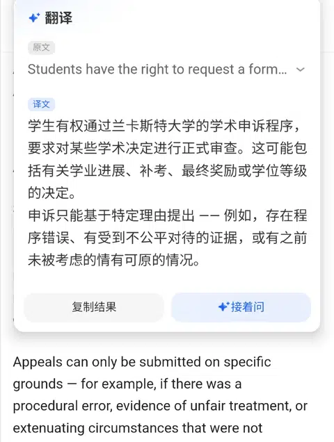 兰卡挂科差点拿不到学位...感谢学校让申诉 · 内容配图 1