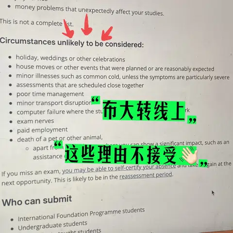 布里斯托final转线上自己考咯😌不跟你们挤 · 内容配图 1