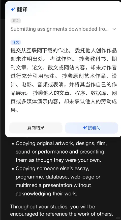 ual学术不端，找了代做幸好解释清楚了... · 封面