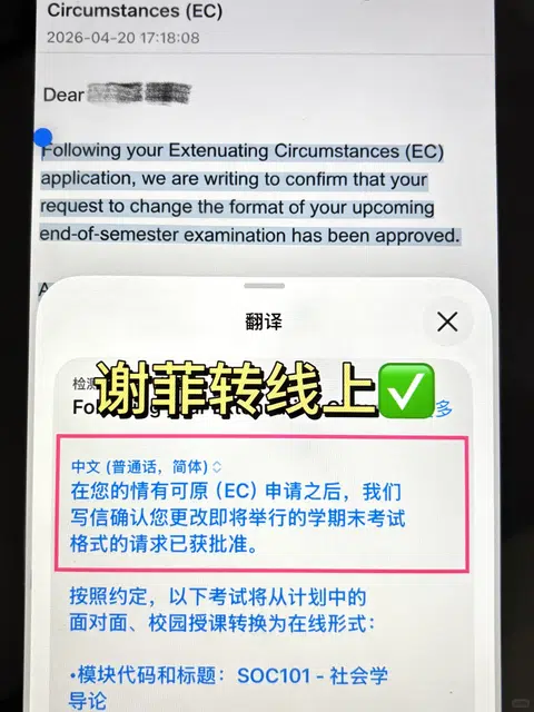 谢菲final顶不住的，其实可以转线上！ · 内容配图 1
