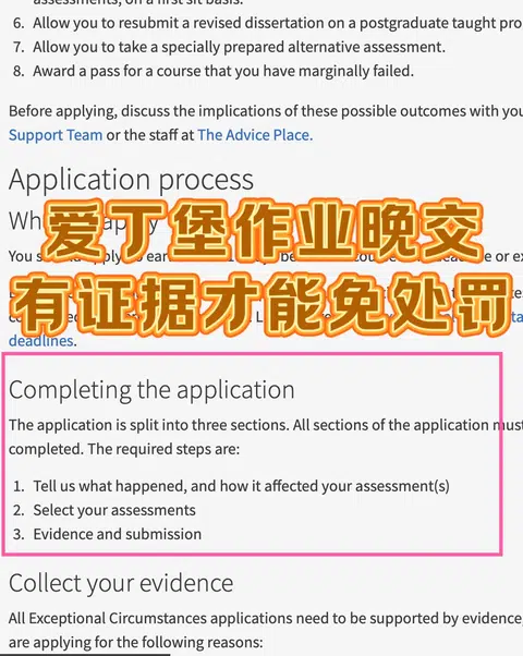 啊啊啊啊爱丁堡作业晚交被扣分了…怎么搞 · 封面