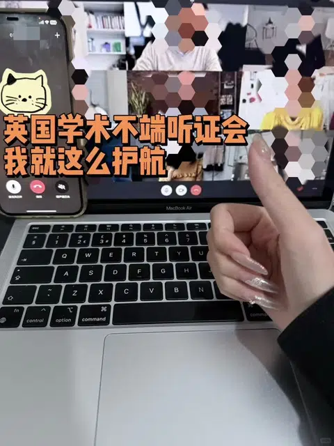 听证会护航神操作！撤销指控0记录🛡️ · 封面