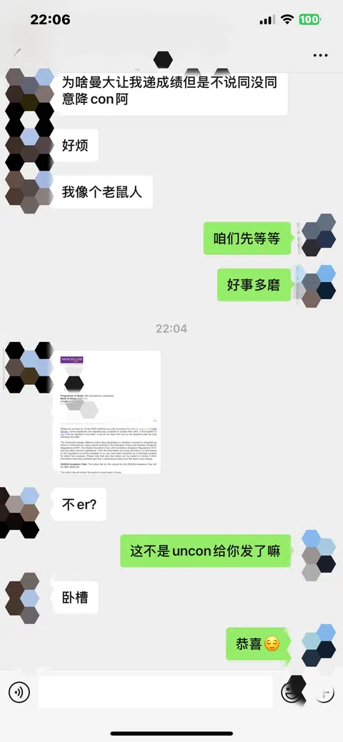 天呐‼️7天搞定曼大降con🎉 · 封面