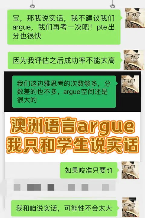 澳洲语言argue‼️我会和学生说点大实话 · 封面