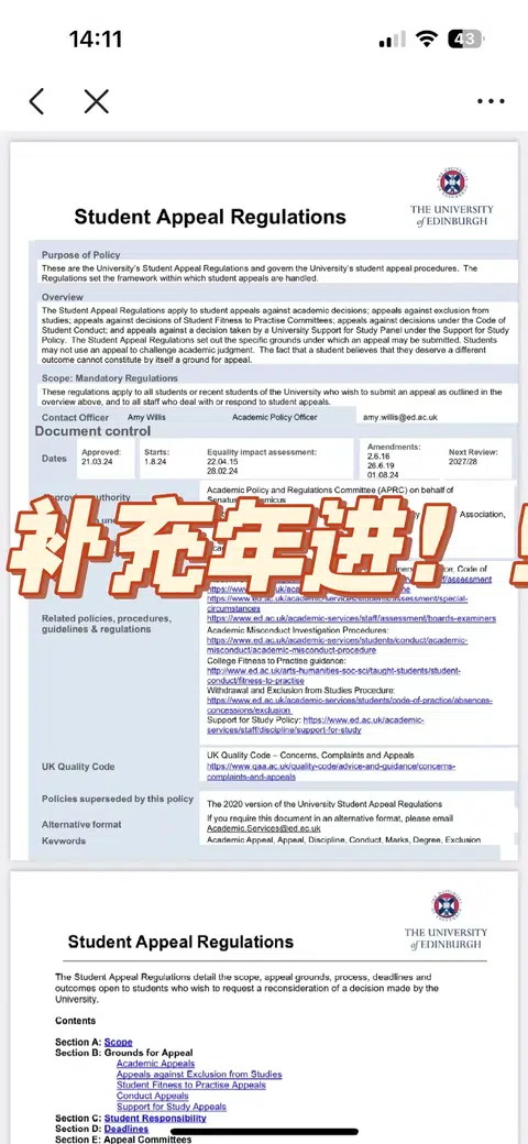爱丁堡补考挂科之留学不留级（自救版）！ · 封面