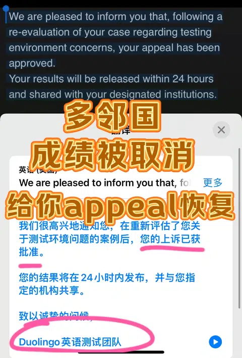 多邻国封号，48h成功解封！成绩拿回喽 · 内容配图 1