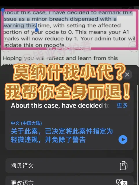 莫纳什作业找小代✍️差点0分挂科。。。 · 内容配图 1