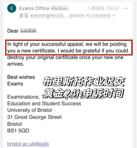 布里斯托作业迟交，狂追10分回来🙏 · 封面