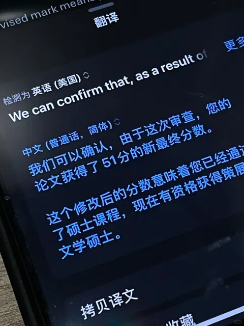 纽卡AF毕论fail，不想拿diploma的进！ · 封面