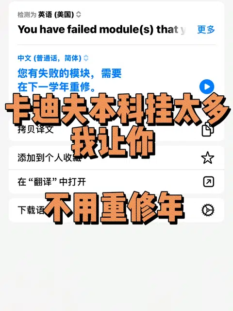 卡迪夫挂四门必读！1w+专业申诉稳过👌 · 封面