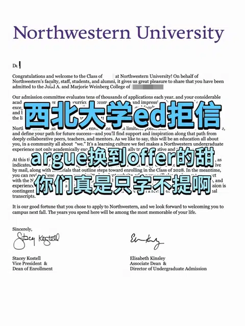 西北大学拒信不是你的终章，换到offer才是！ · 内容配图 1