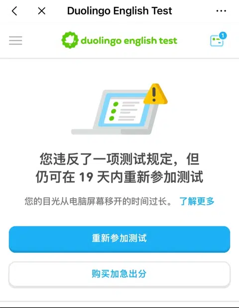 多邻国说我眼神飘忽成绩不给认证😭 · 封面