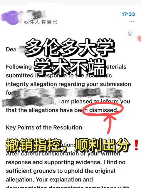 多大copy学术不端，一个班有13人遭殃呵呵😵 · 封面