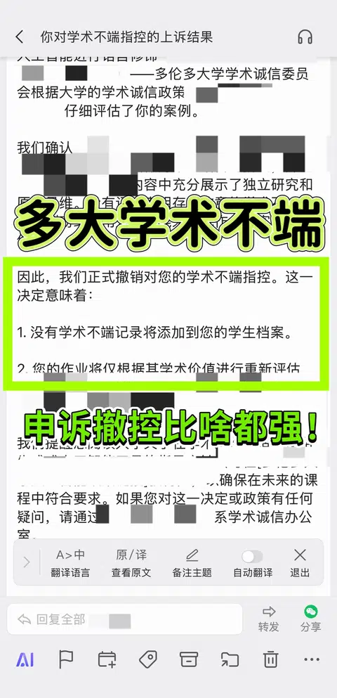 千万别让学术污点毁前途！撤控黄金期救命指南🔥 · 内容配图 1