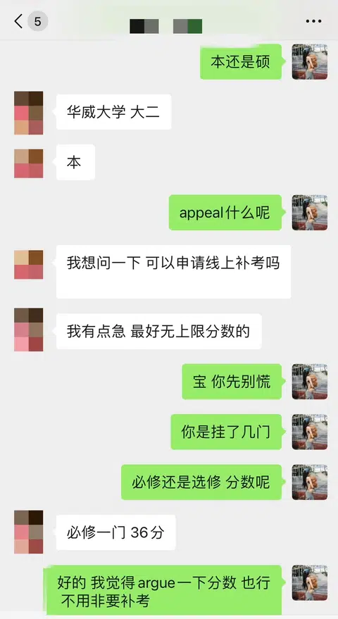4门软挂，学校还不让补考 · 内容配图 1