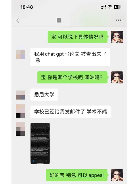 澳洲严查ai？用了就学术不端 · 封面