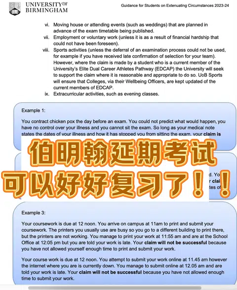 伯明翰想延期补考，小case👌我3天拿下 · 封面