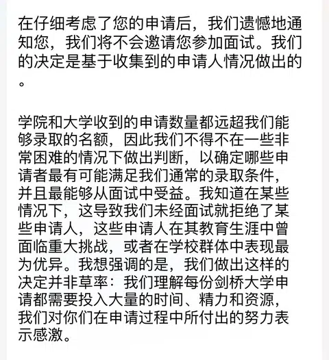 剑桥又开始玄学无面拒，还想争取就去argue · 封面