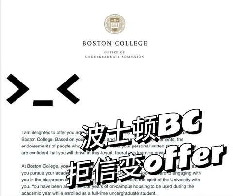 BC拒信，文书像成绩单扩写 · 内容配图 1