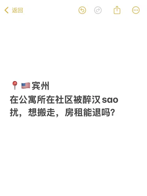 宾州退租，安全焦虑能成为证据 · 封面