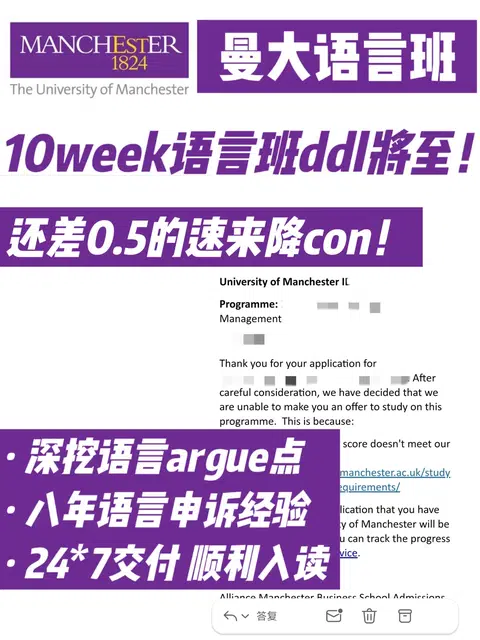 曼大10周语言班即将ddl 差0.5分我们降con！ · 封面