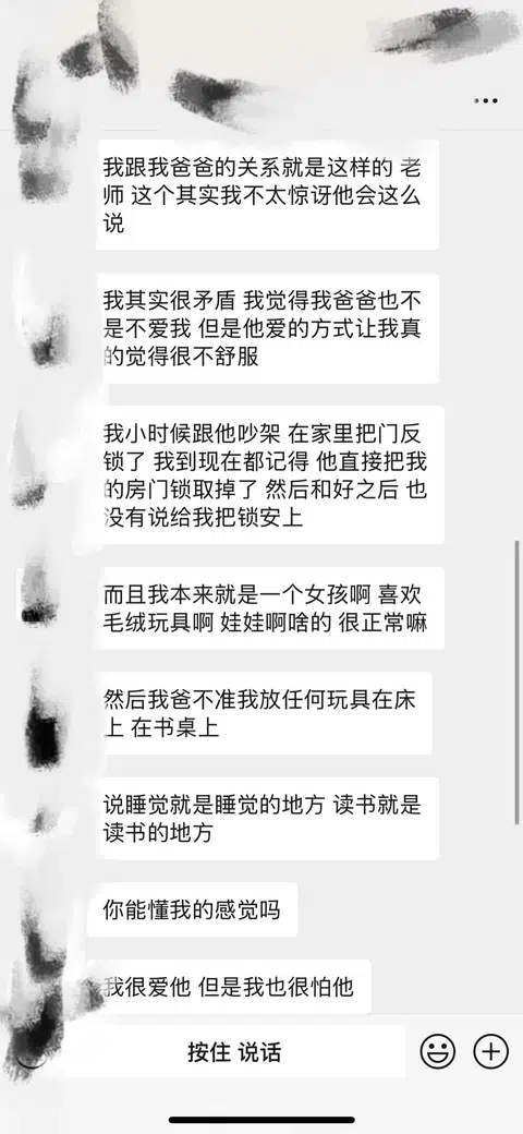 挂科这件事我很对不起，但是爸爸，我很怕你 · 内容配图 1