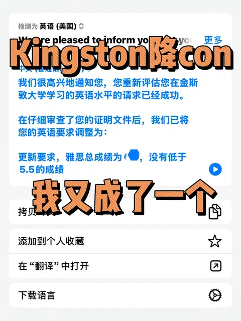 五次雅思都差0.5，我和金斯顿argue后换uncon · 封面