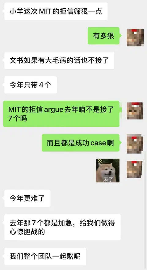 今年我只能给4个学生argue麻省理工ea的拒信 · 封面