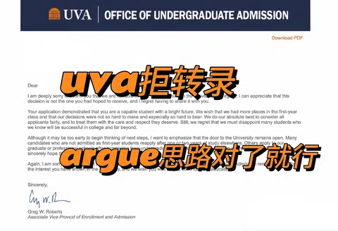 uva拒信，给学校看到全新的一面就拿到offer · 封面